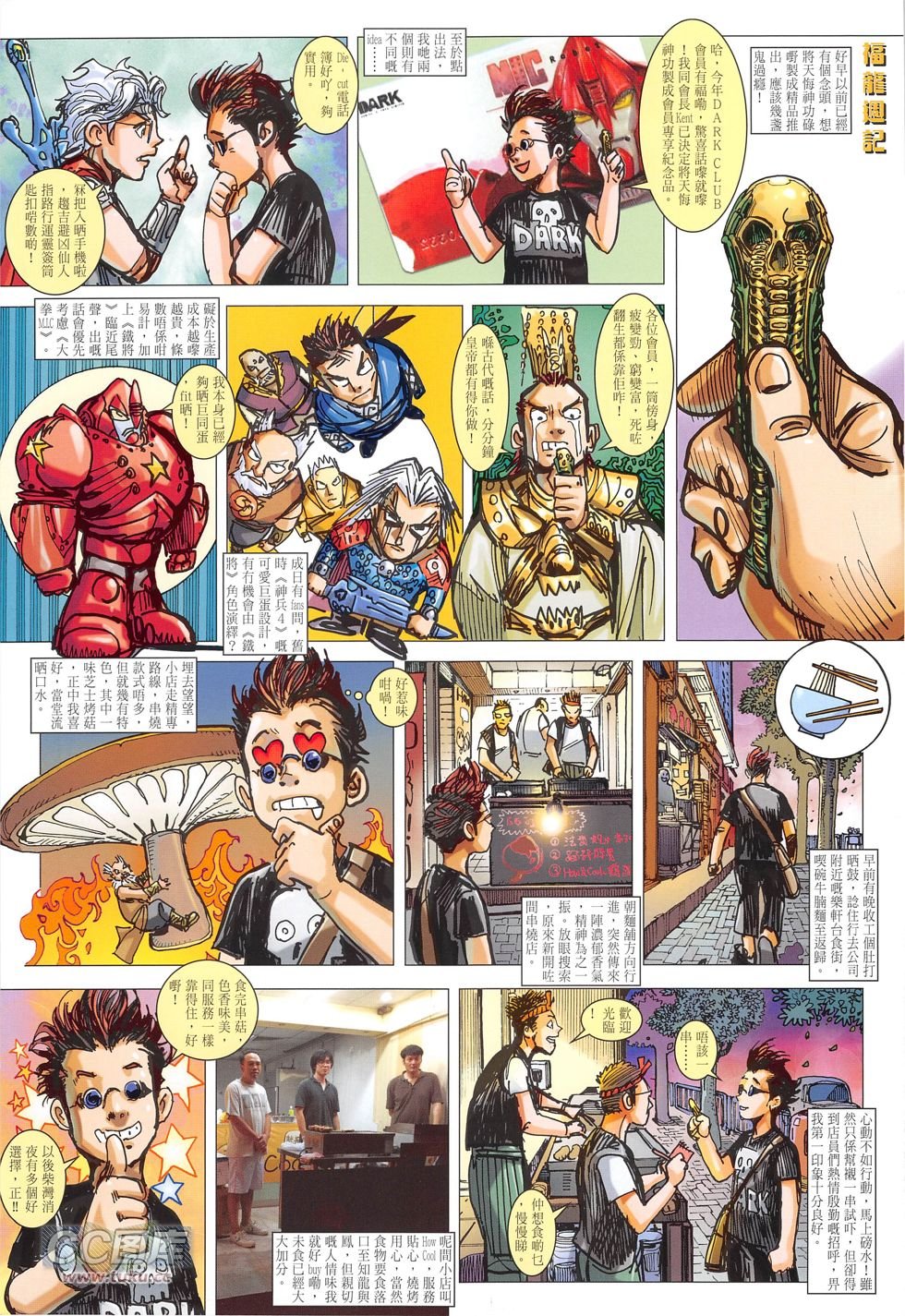 第165话