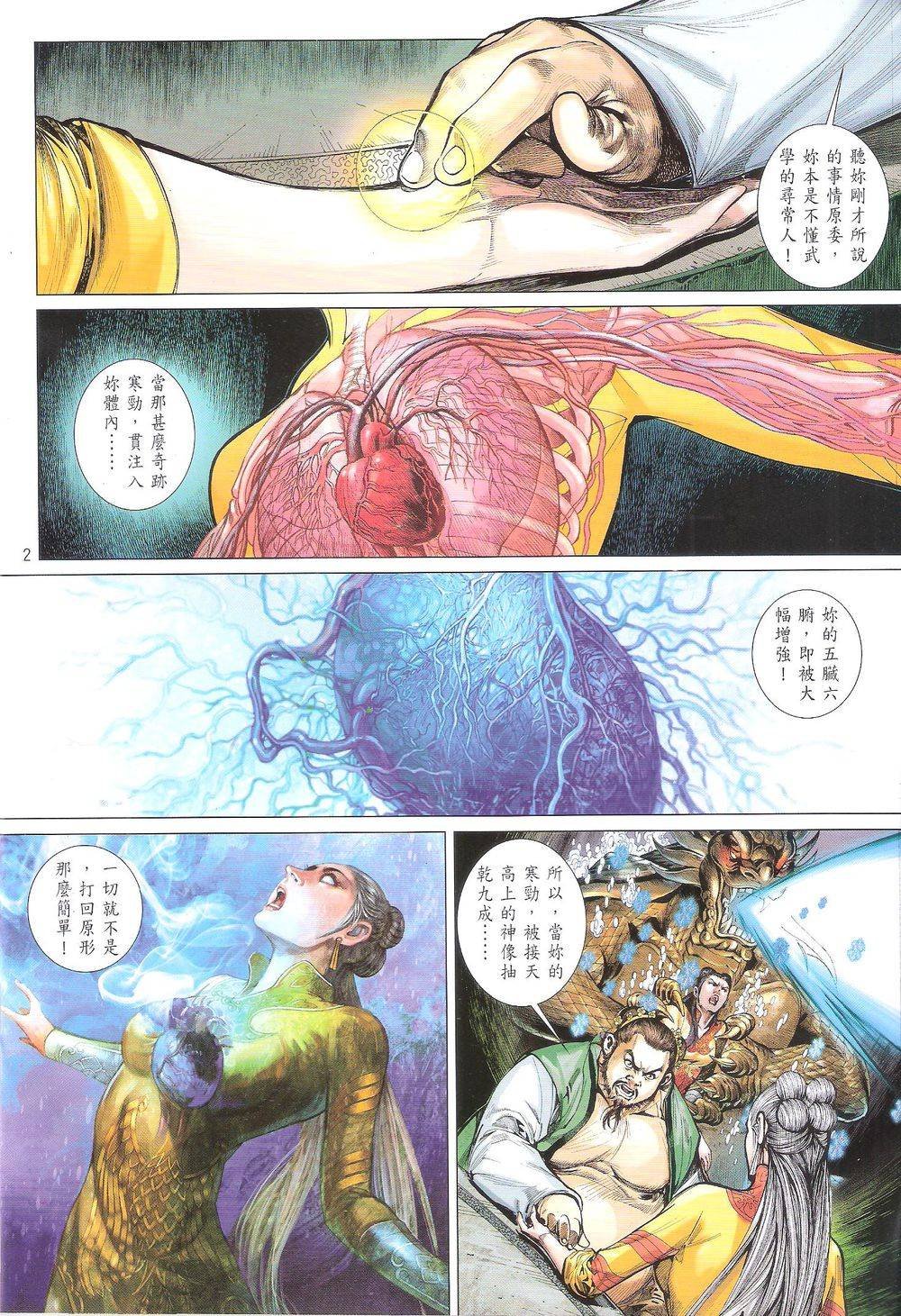 第166话