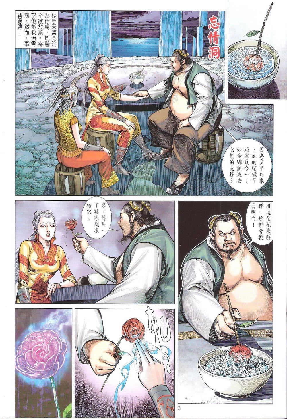 第166话