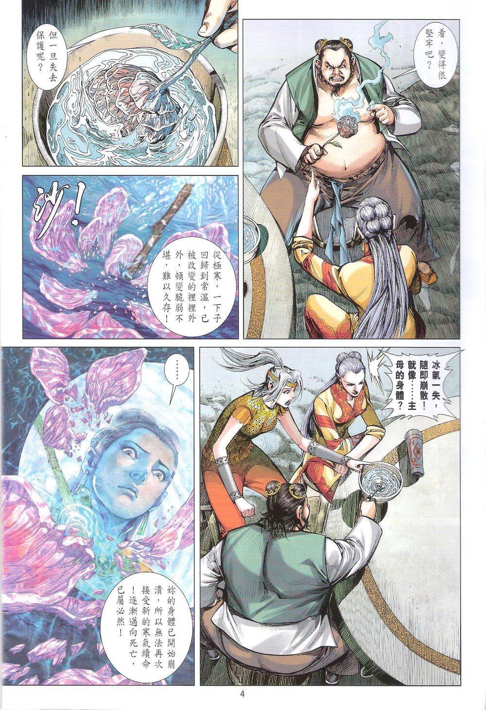 第166话