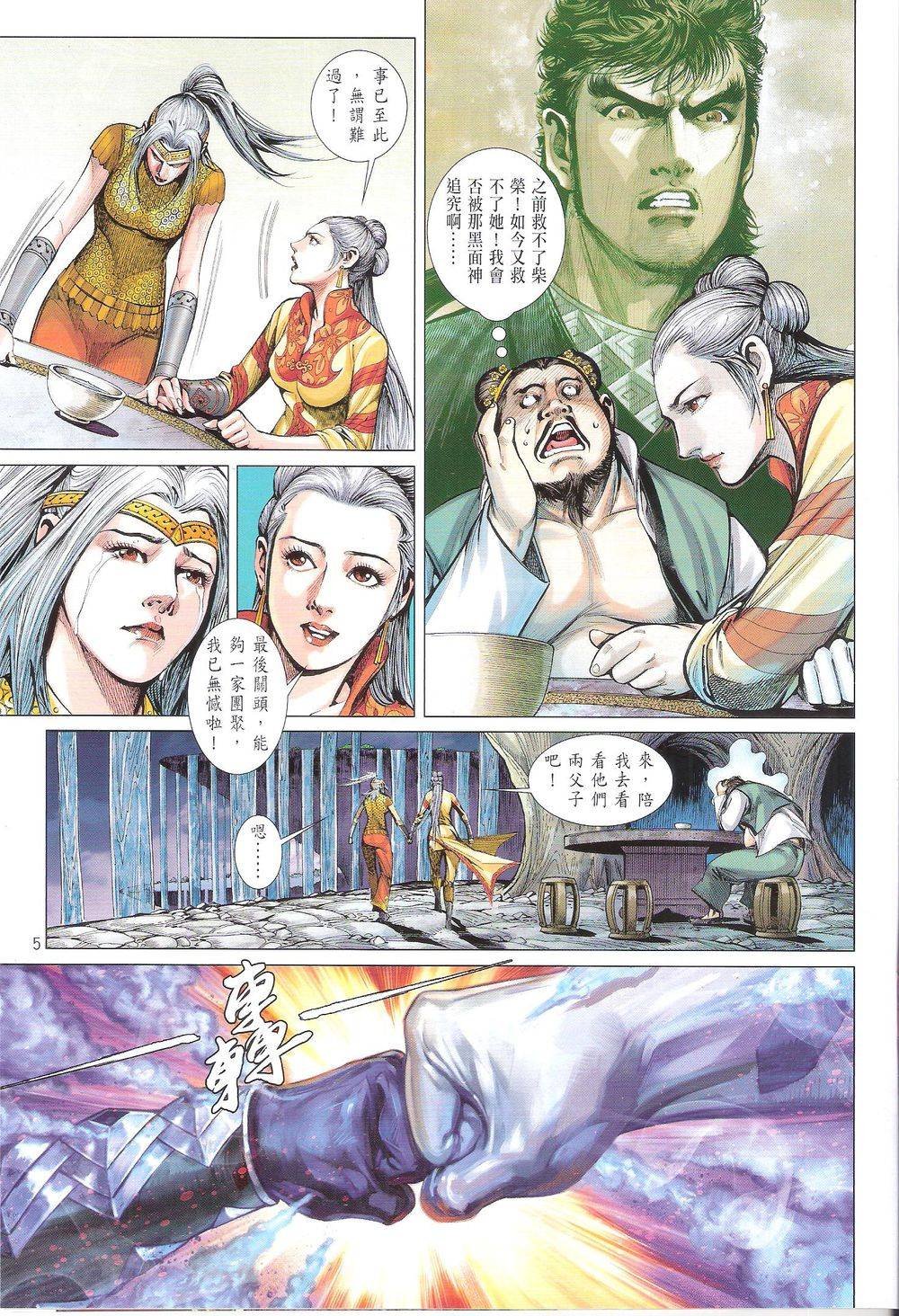第166话