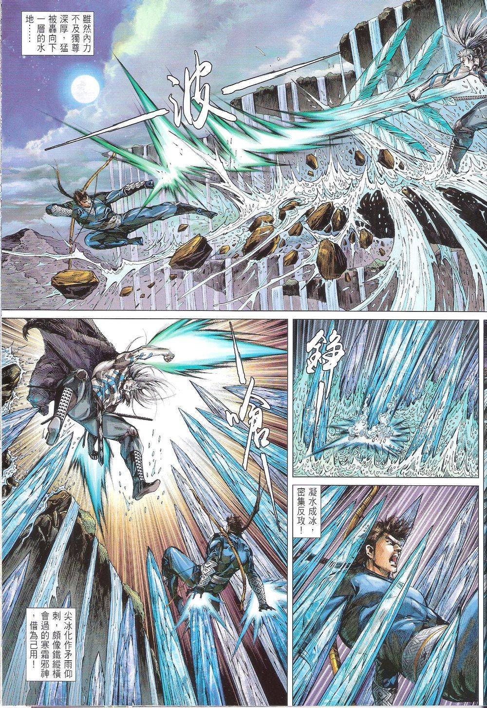 第166话