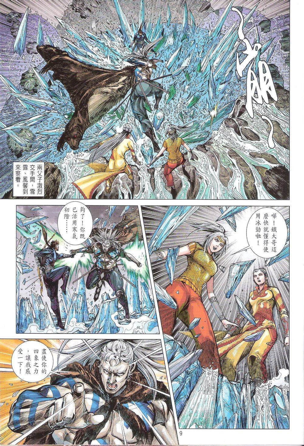 第166话