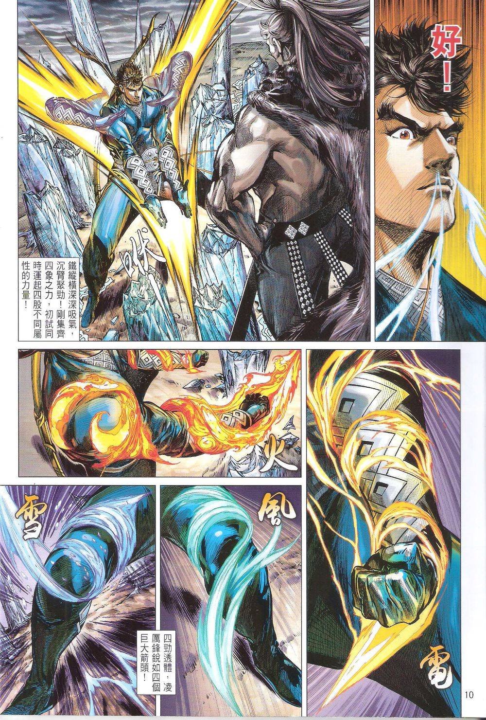 第166话