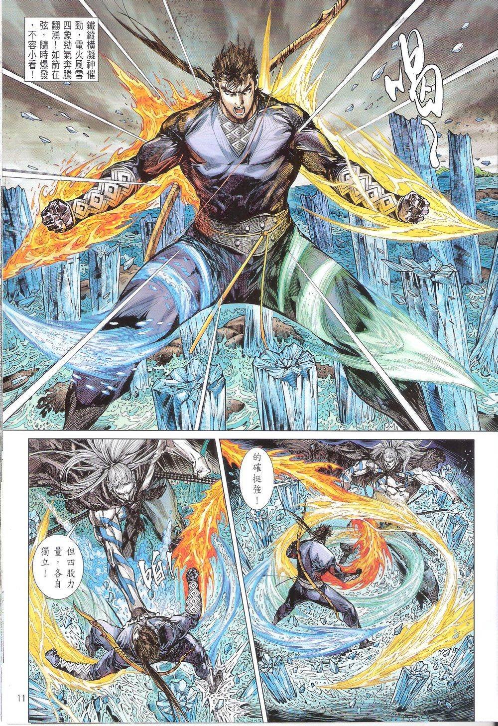 第166话