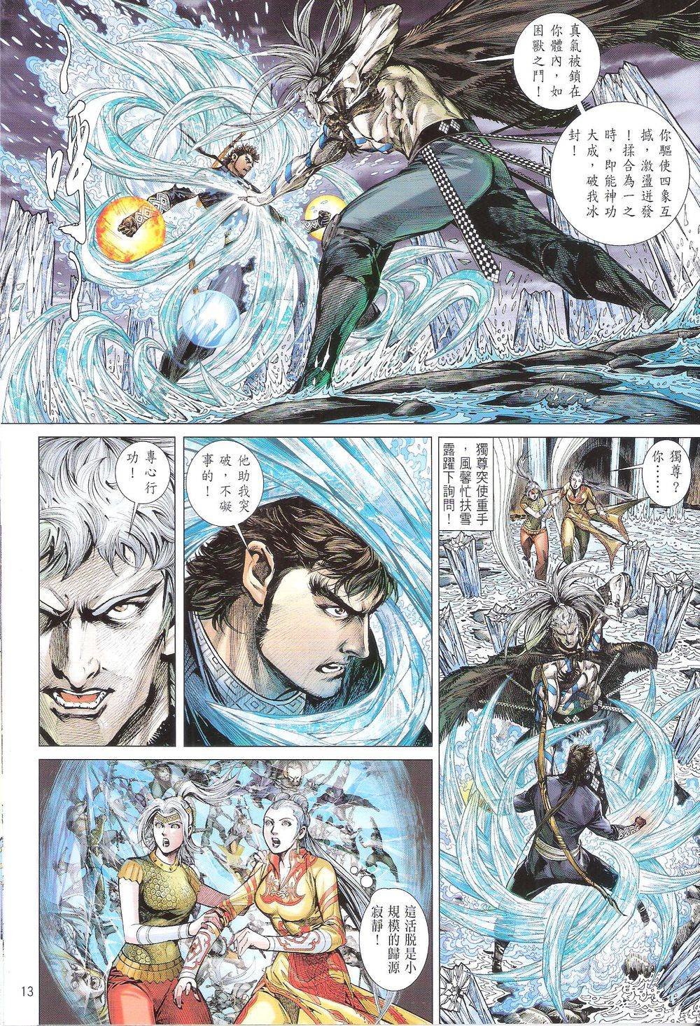 第166话