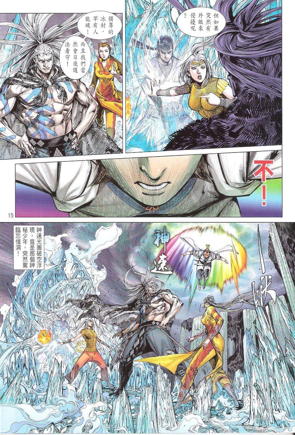 第166话