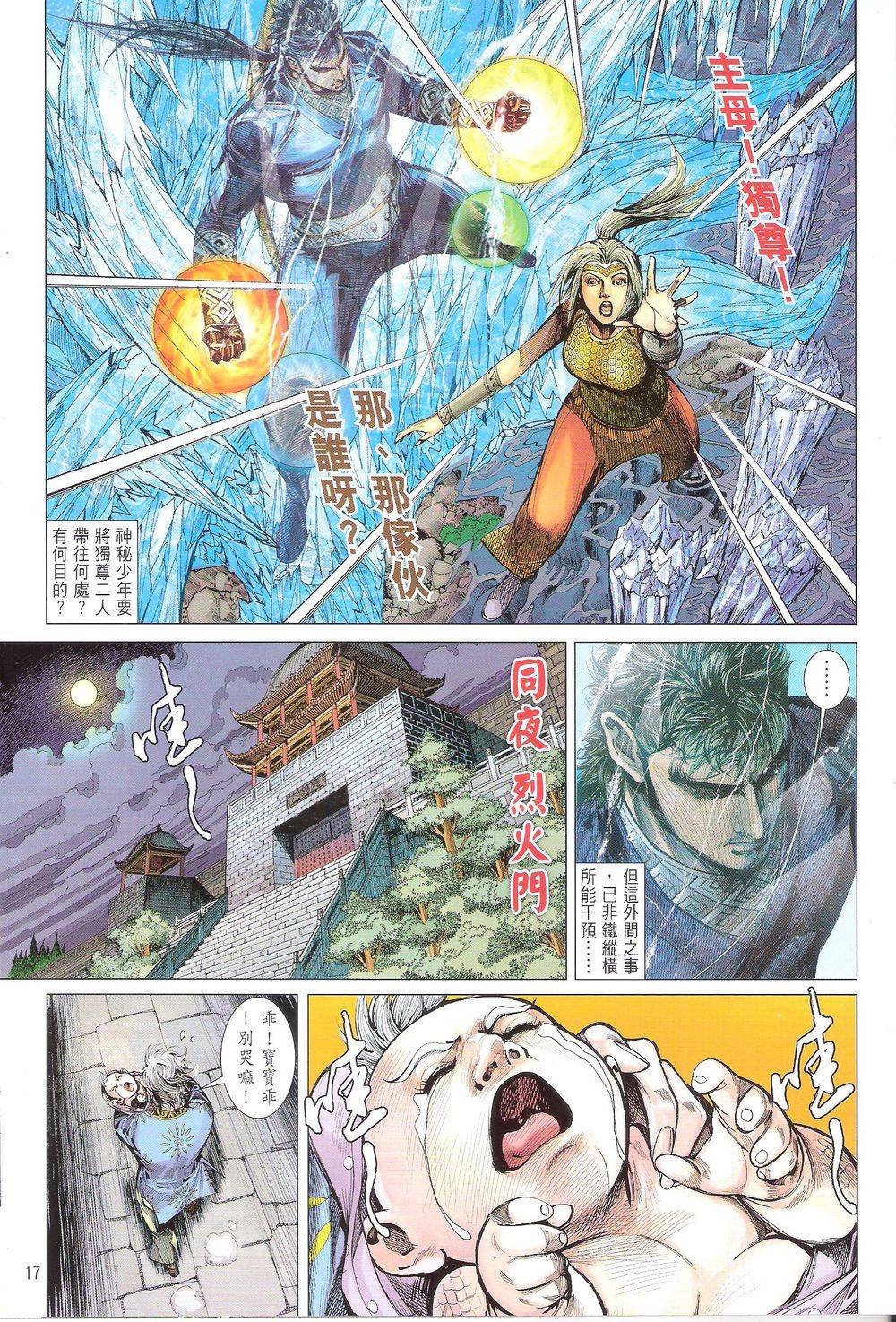 第166话