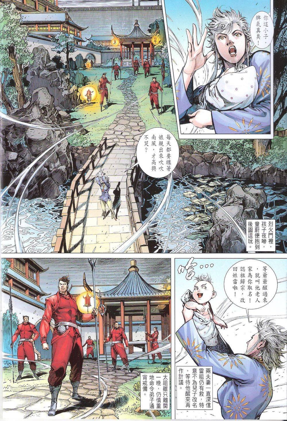 第166话