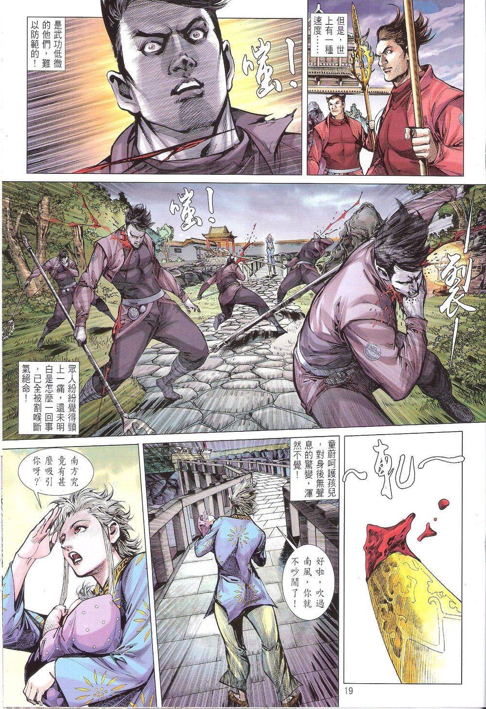 第166话