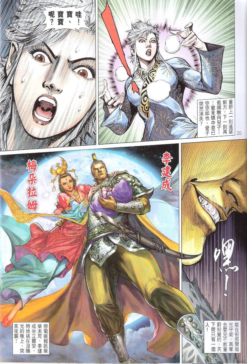 第166话