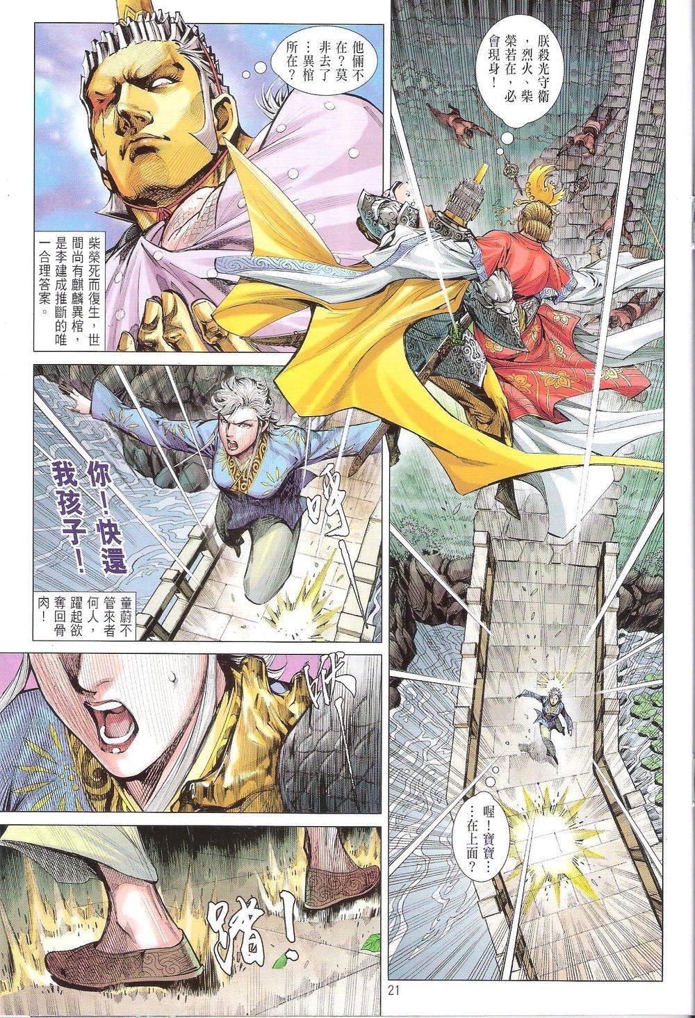 第166话