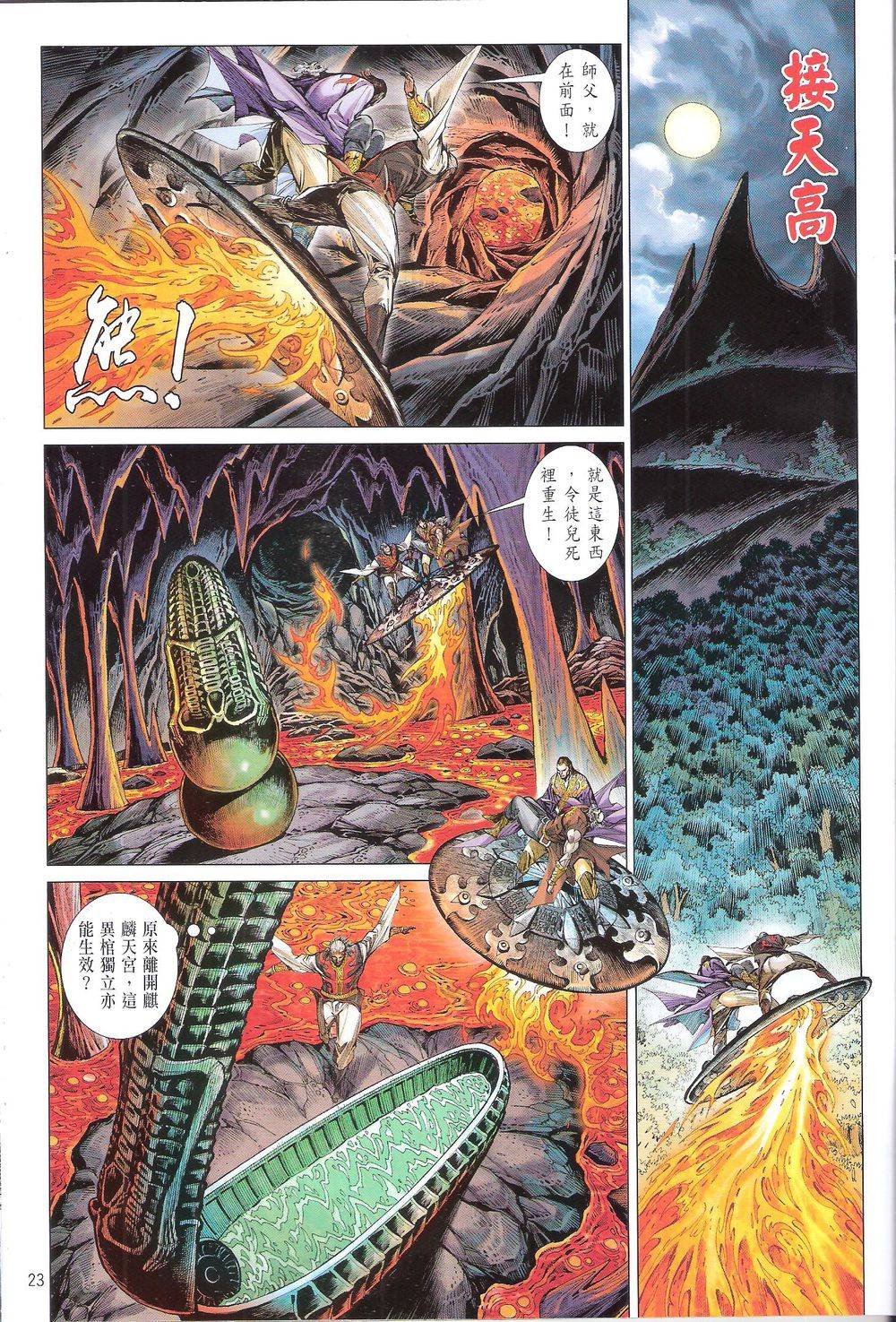 第166话
