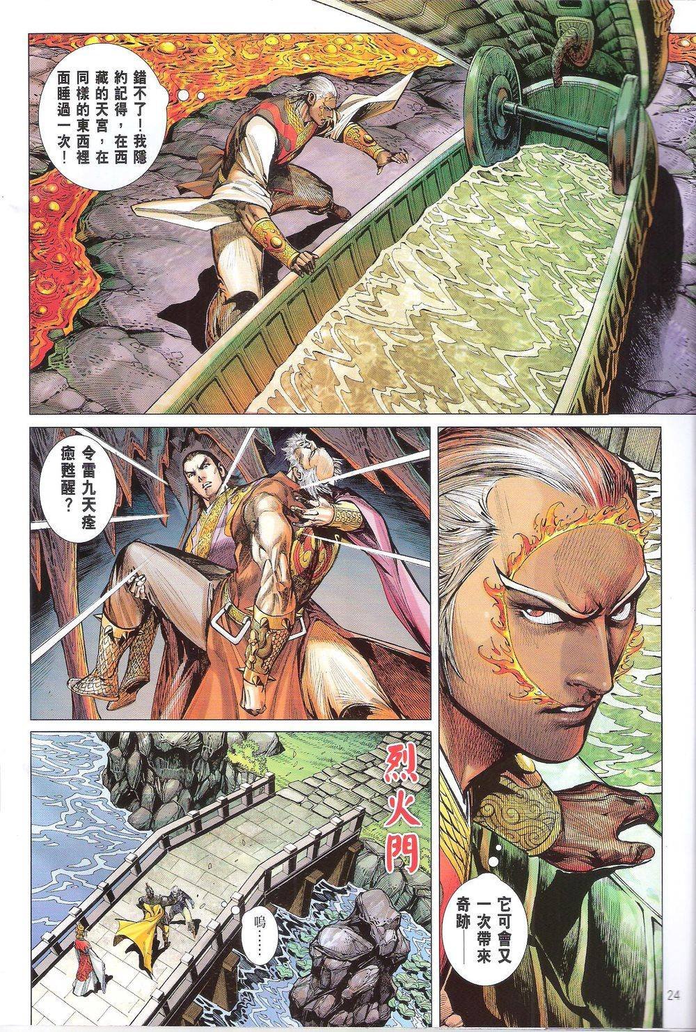 第166话