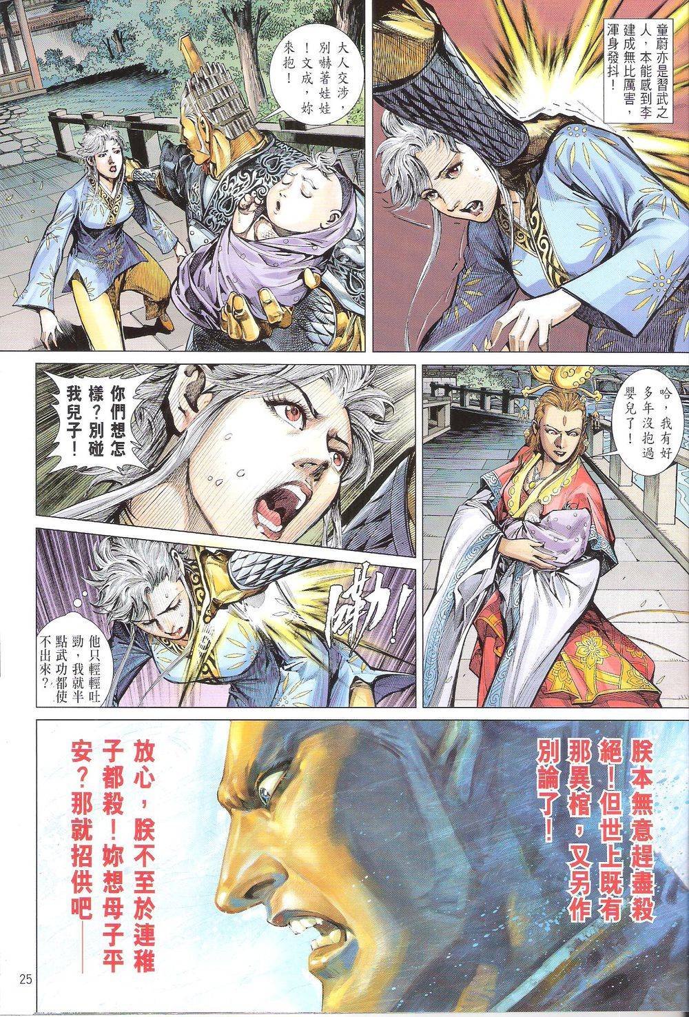 第166话