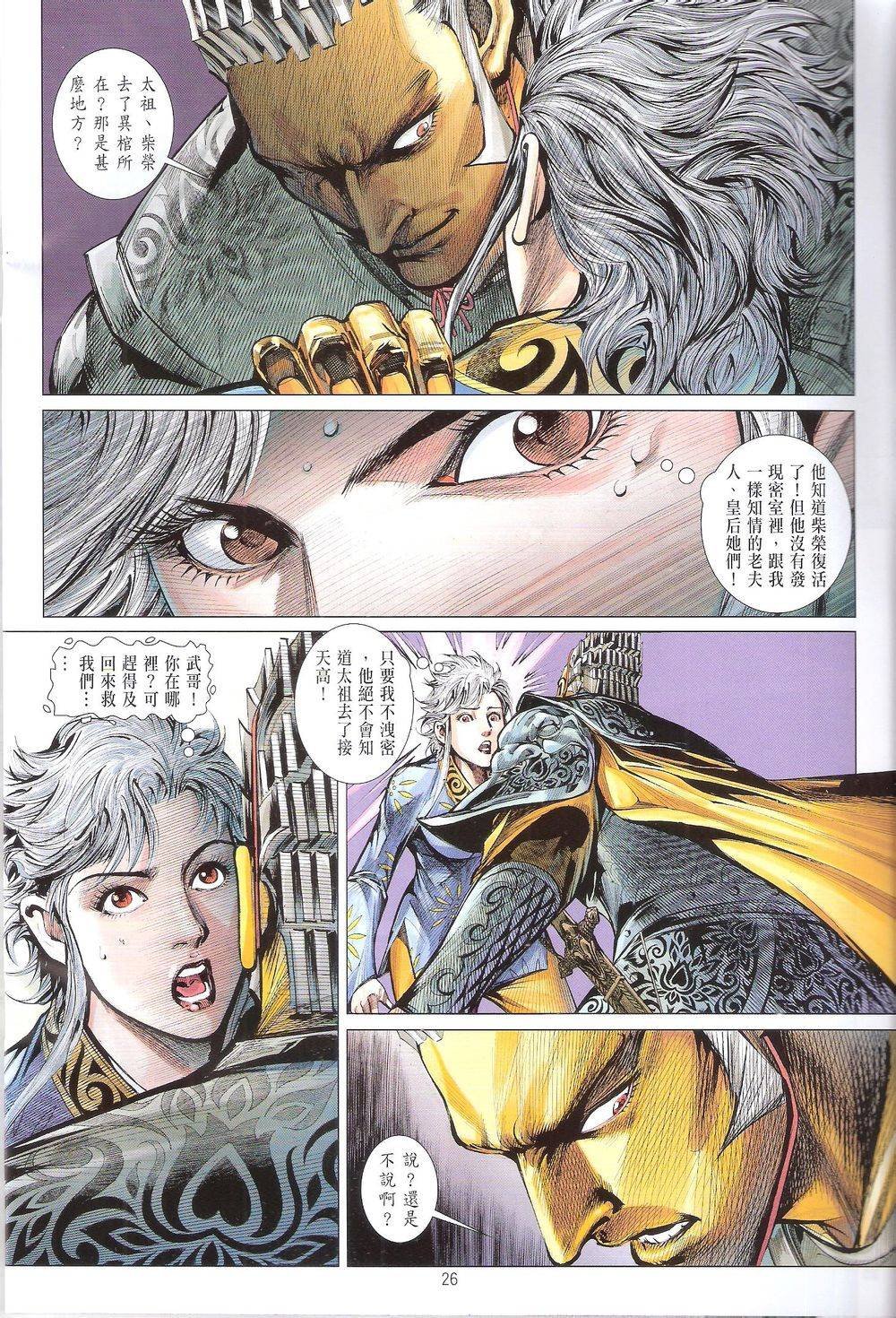 第166话