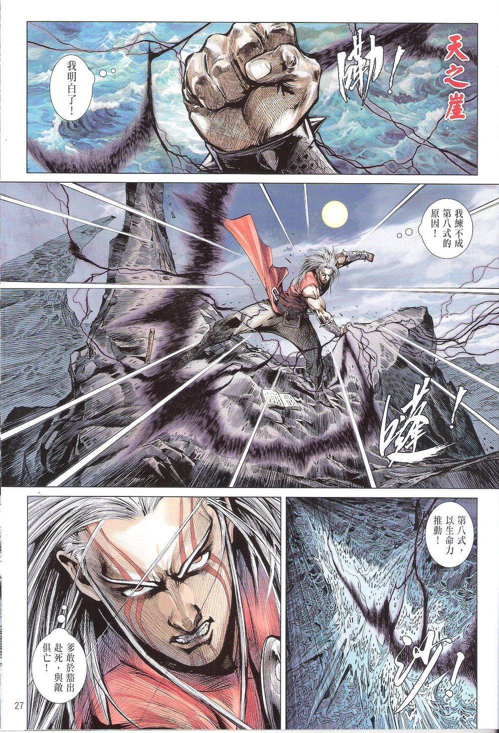 第166话
