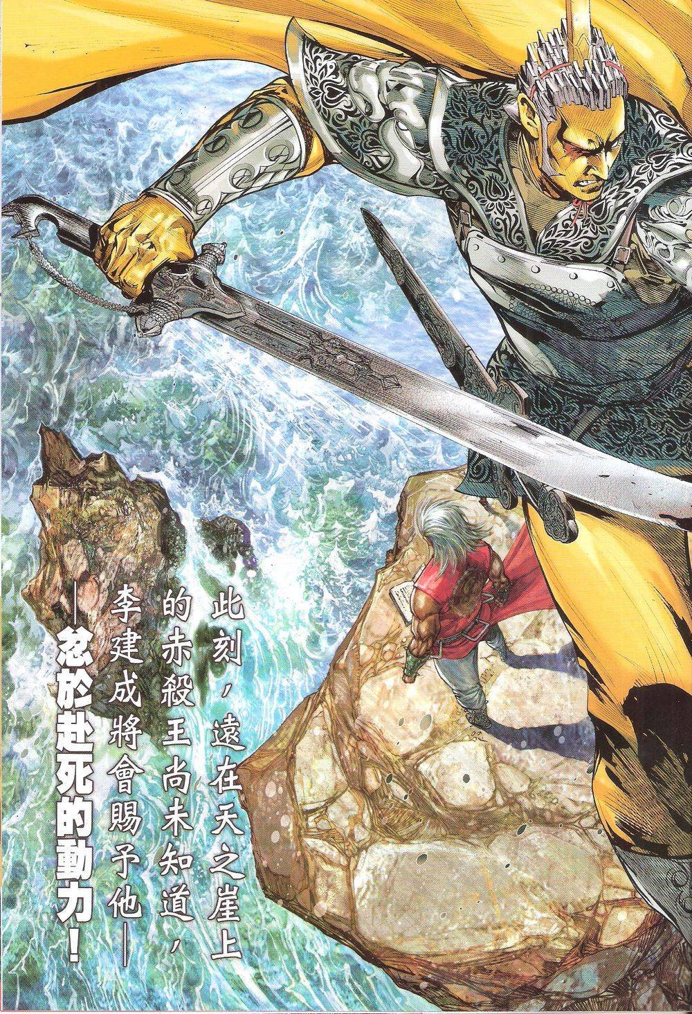 第166话