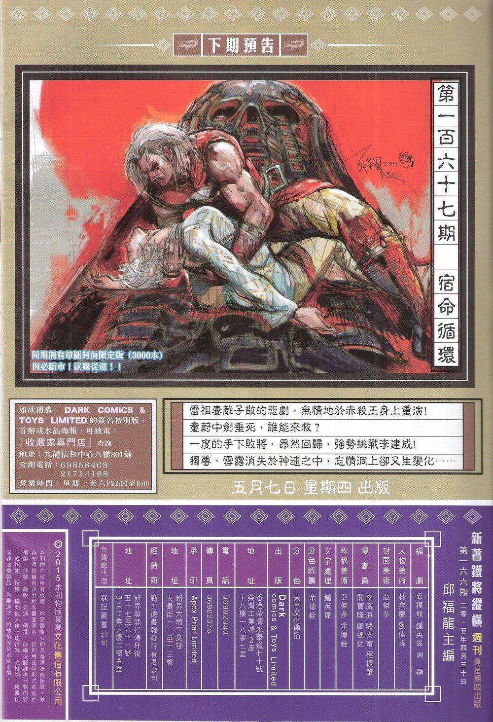 第166话