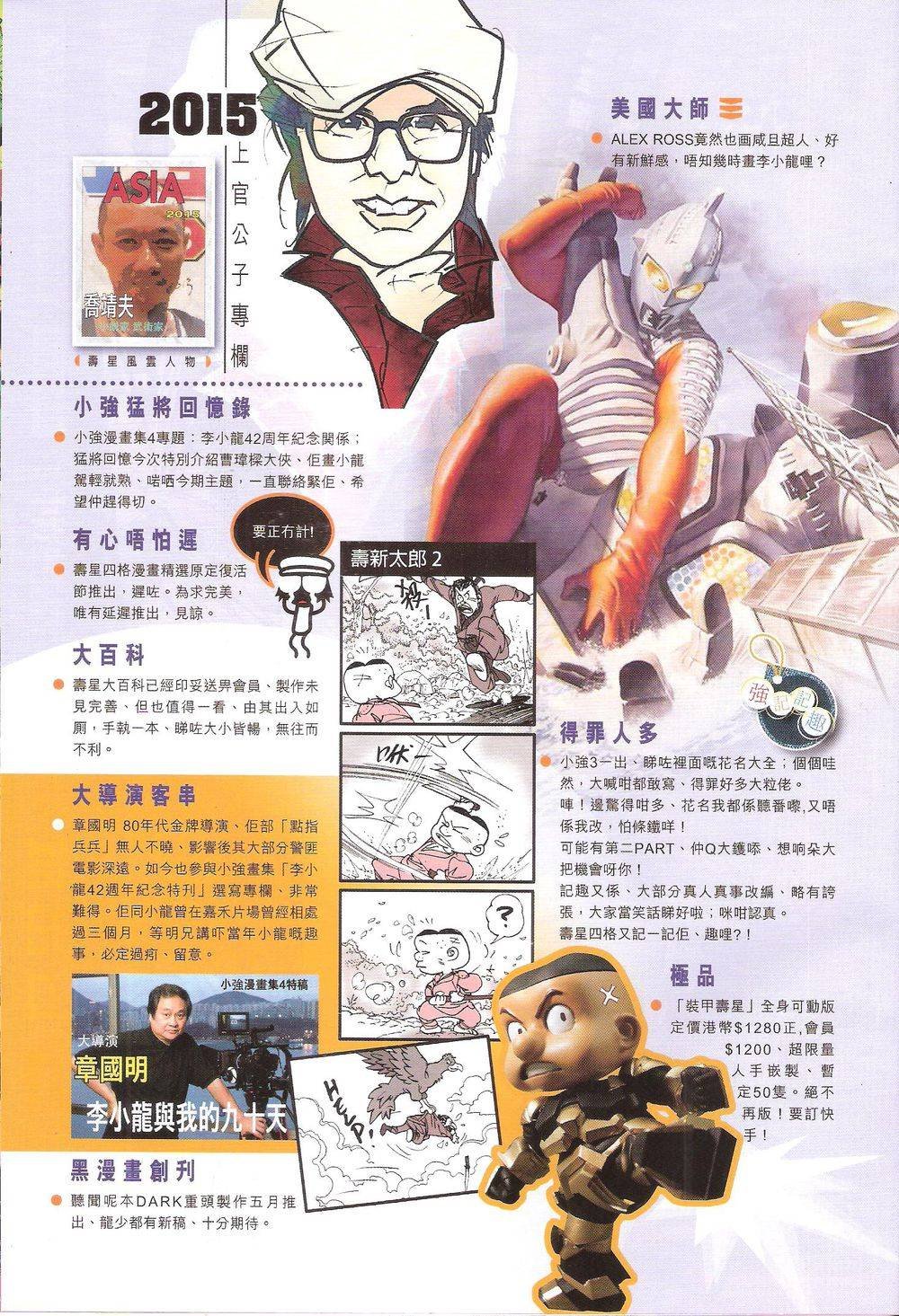 第166话