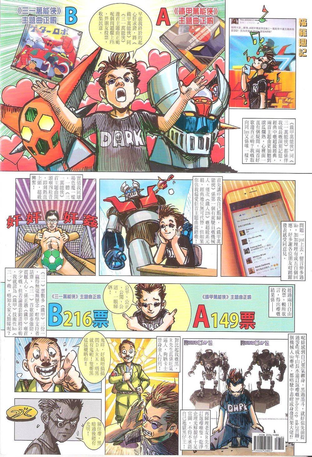 第166话