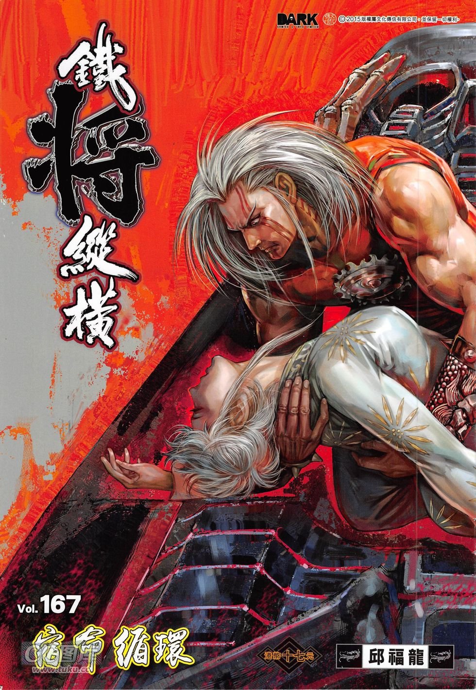 第167话