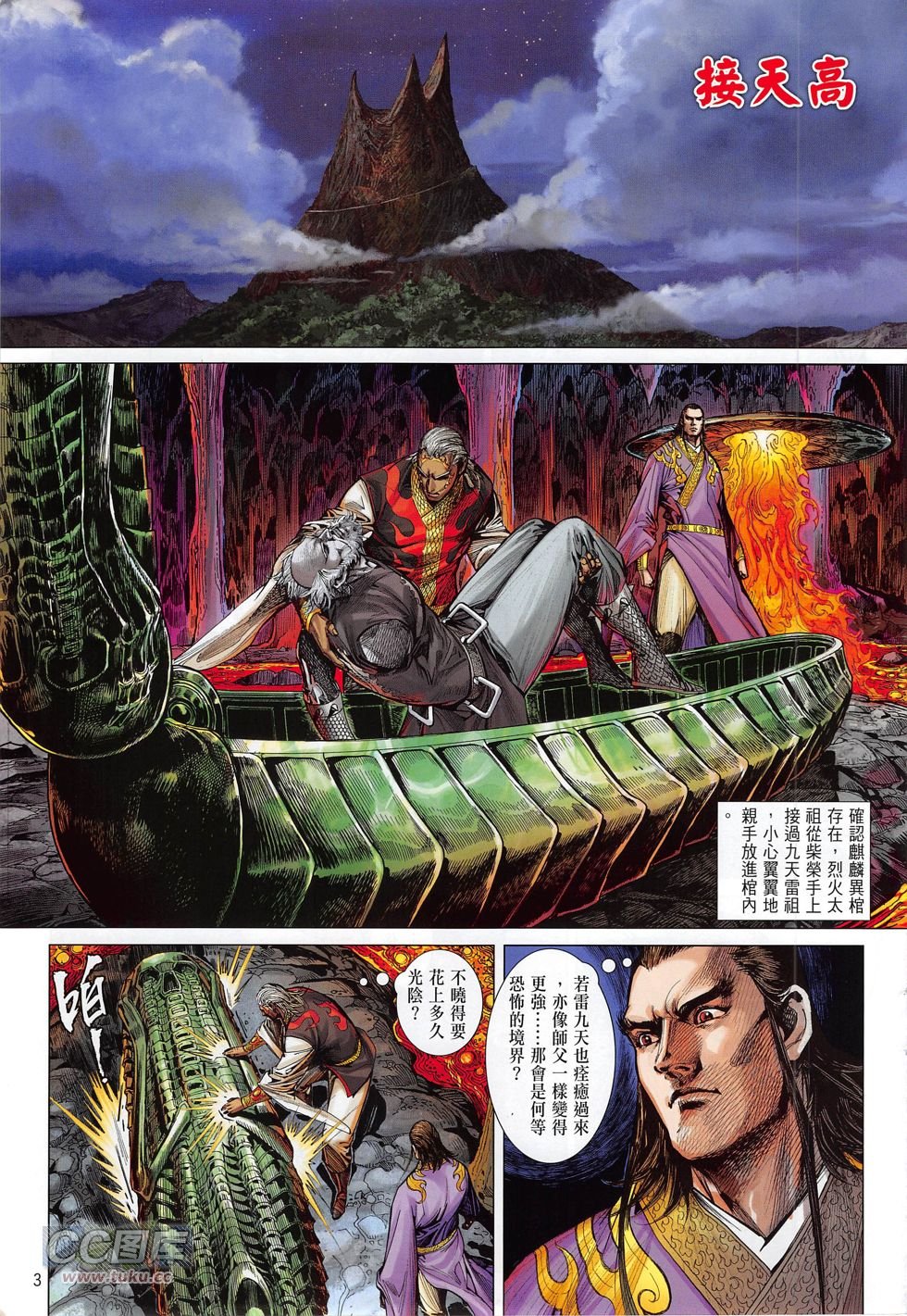 第167话