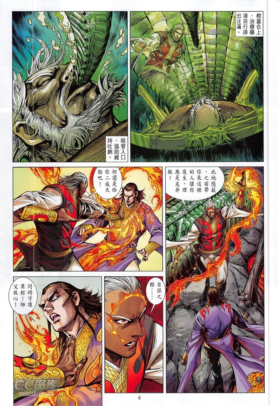 第167话