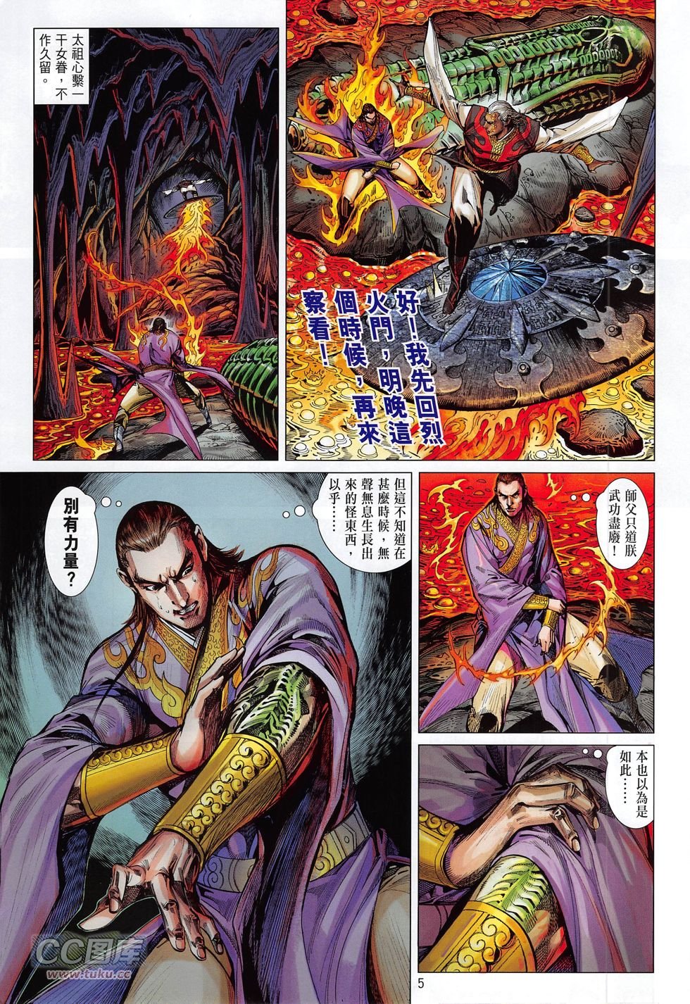 第167话