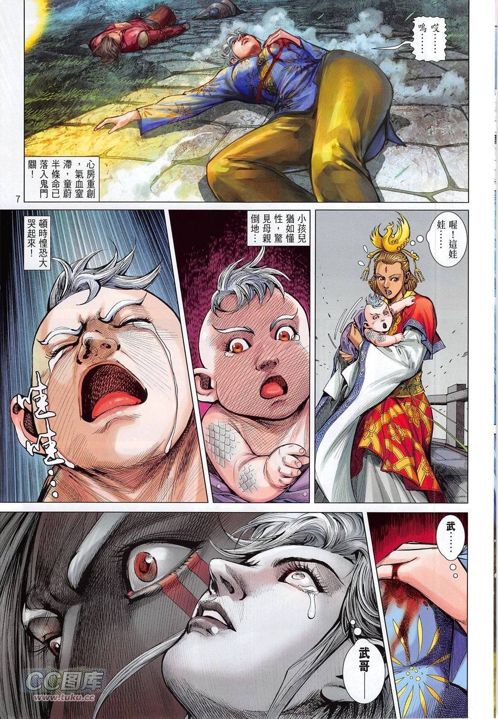 第167话