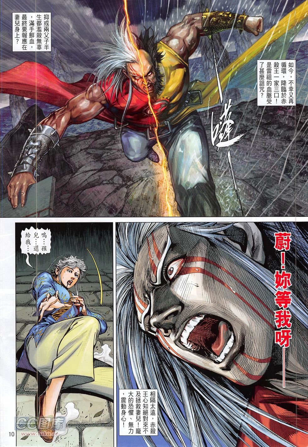 第167话