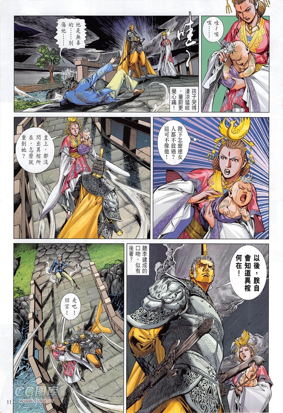 第167话