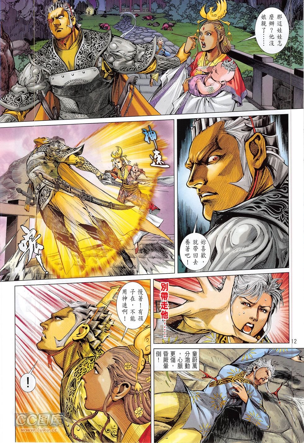 第167话