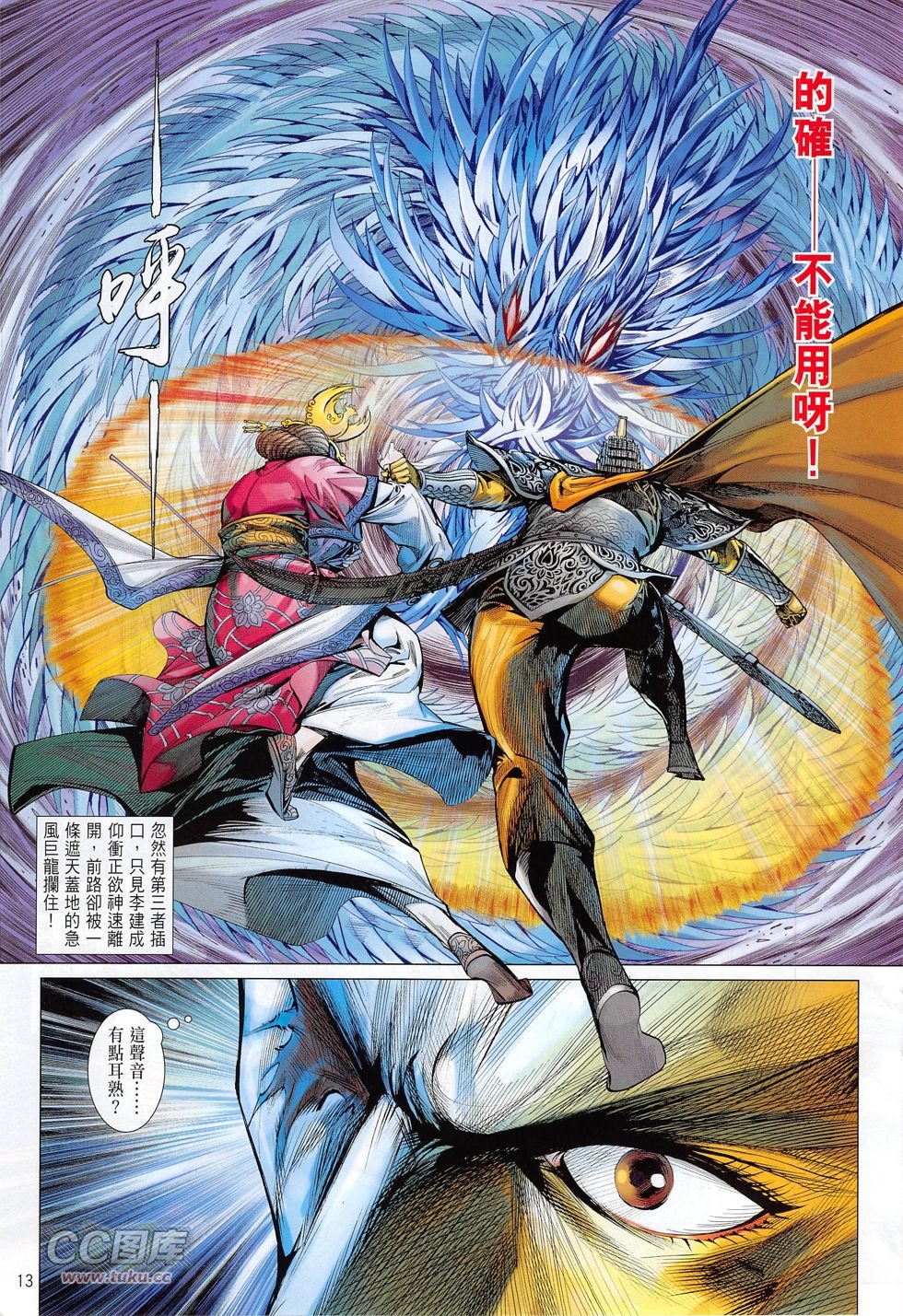 第167话
