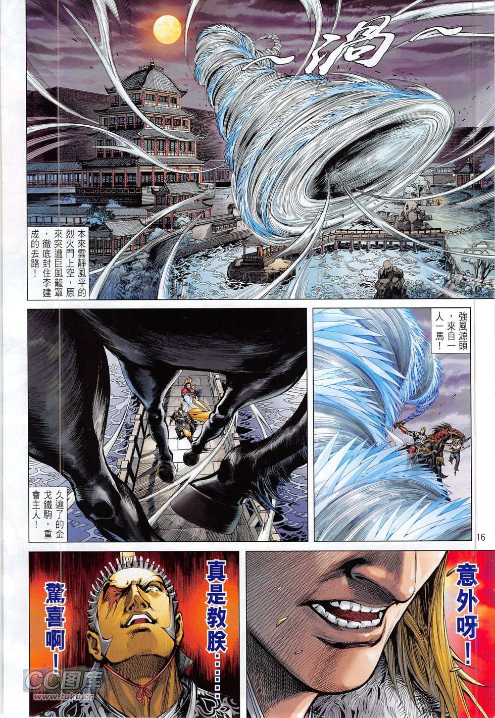 第167话