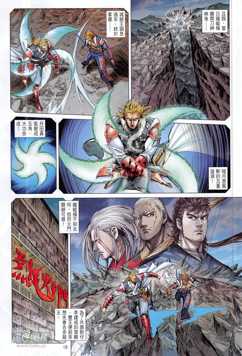 第167话