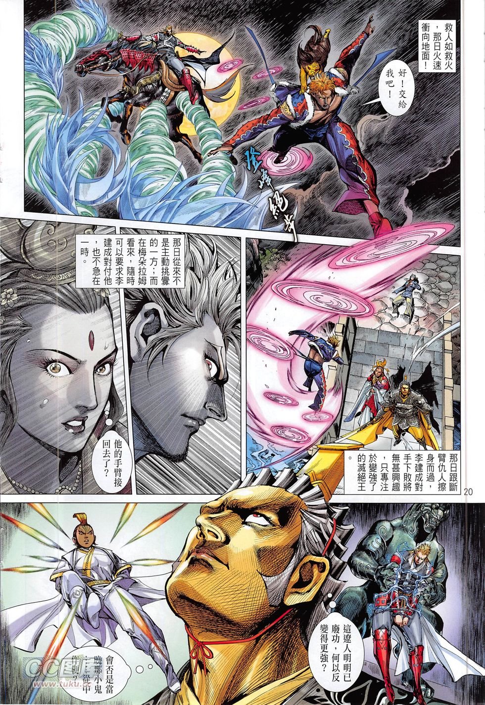 第167话