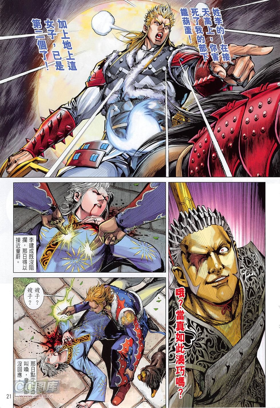 第167话