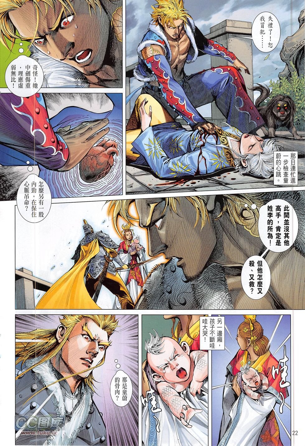 第167话