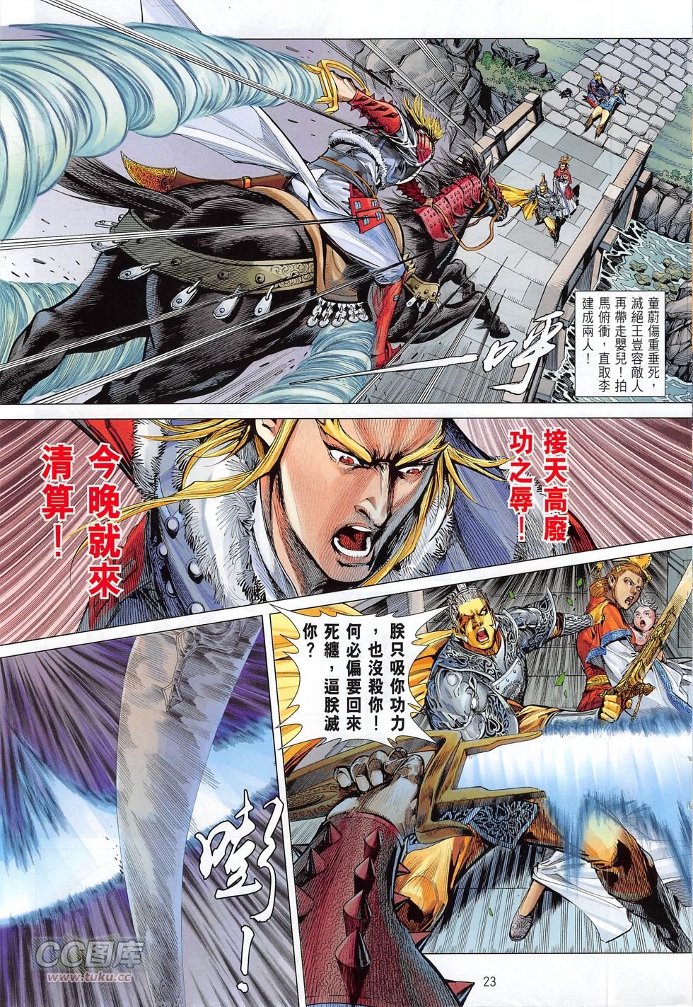 第167话