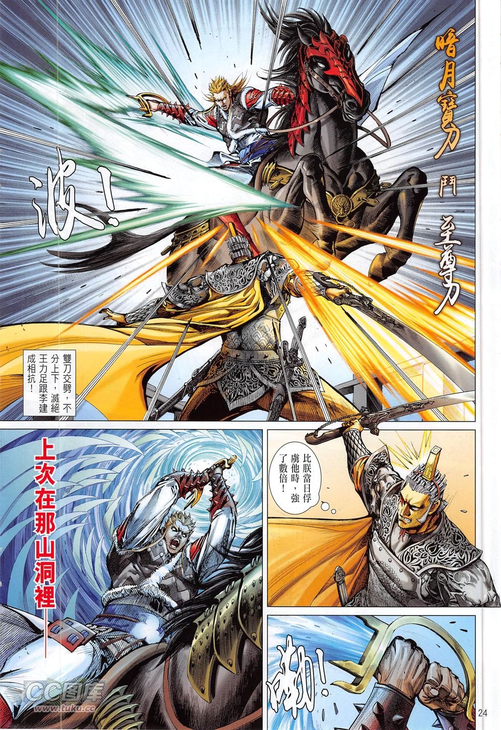 第167话