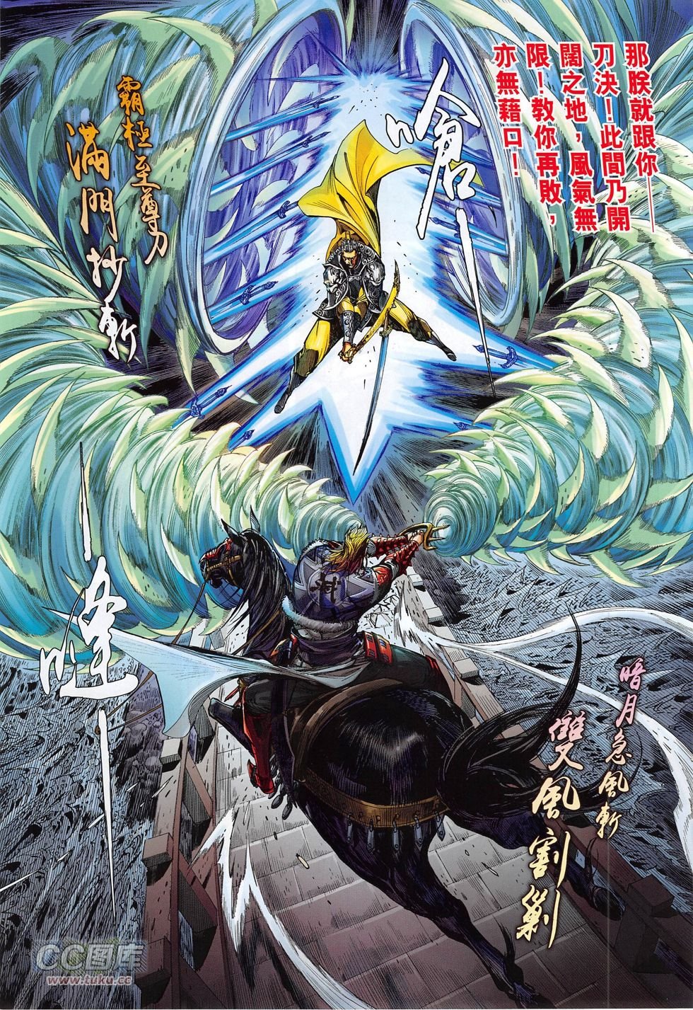 第167话