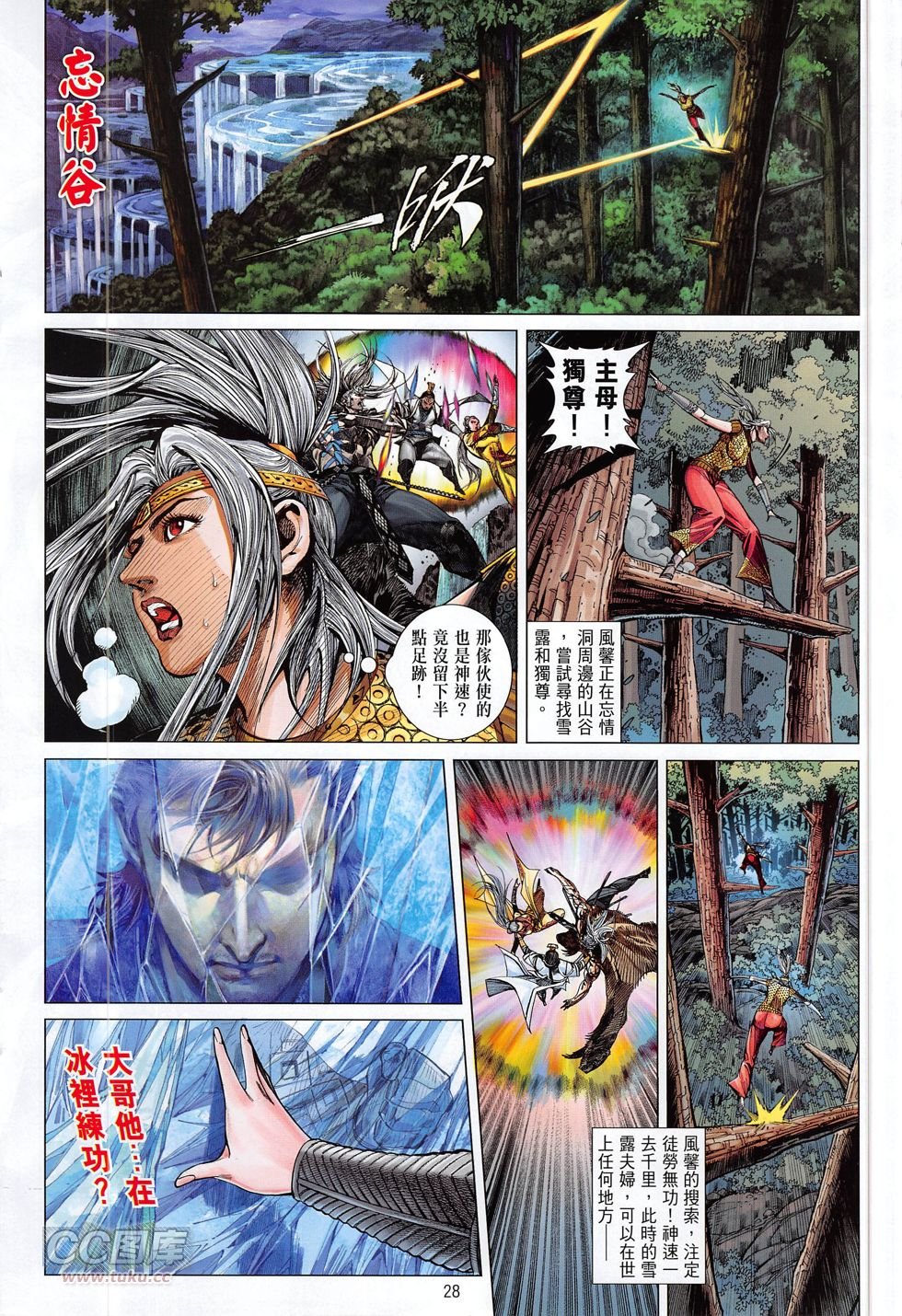 第167话