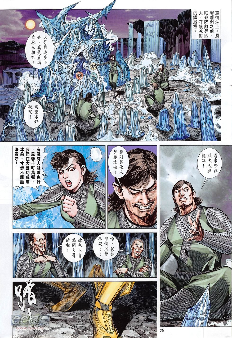 第167话