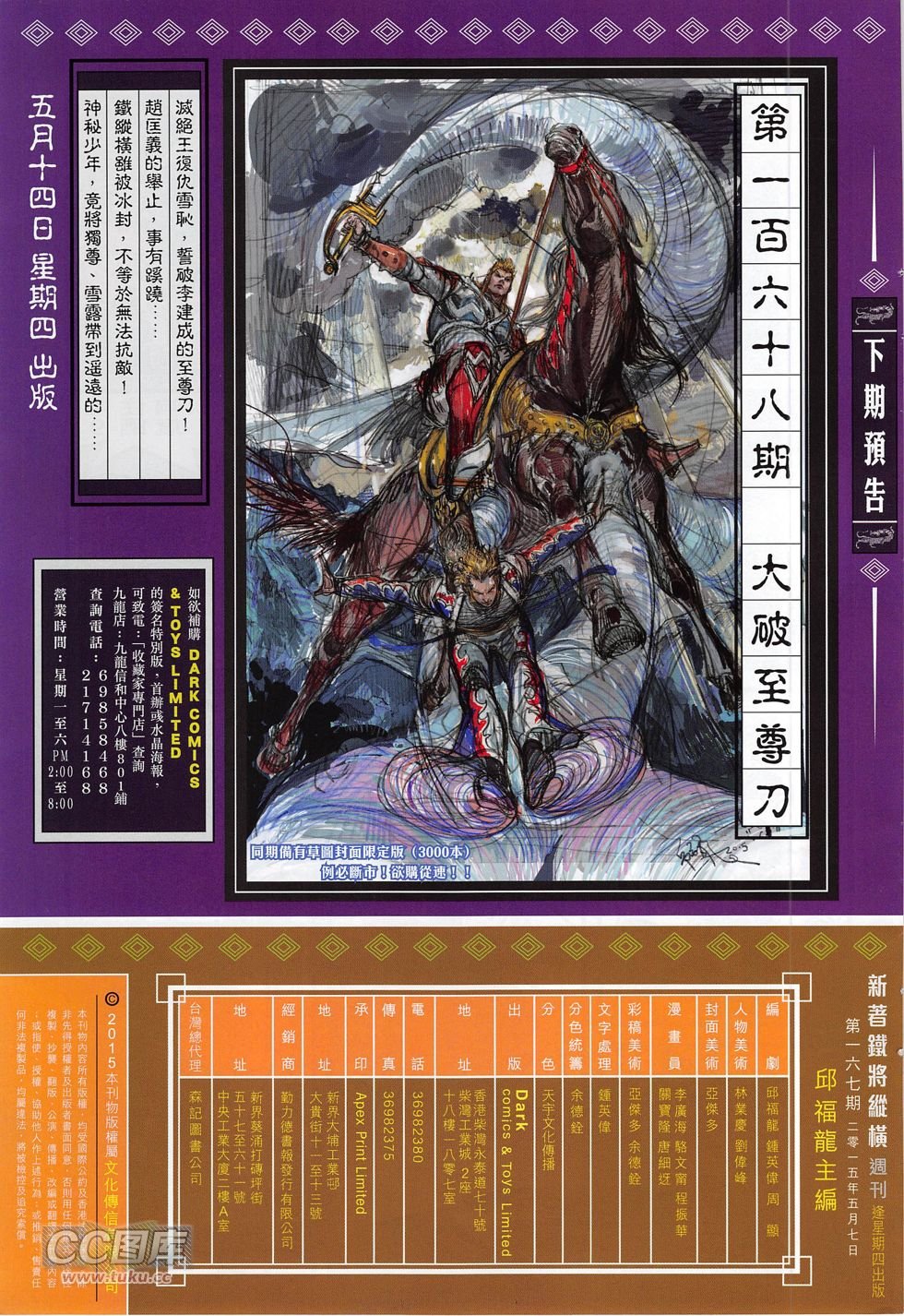 第167话