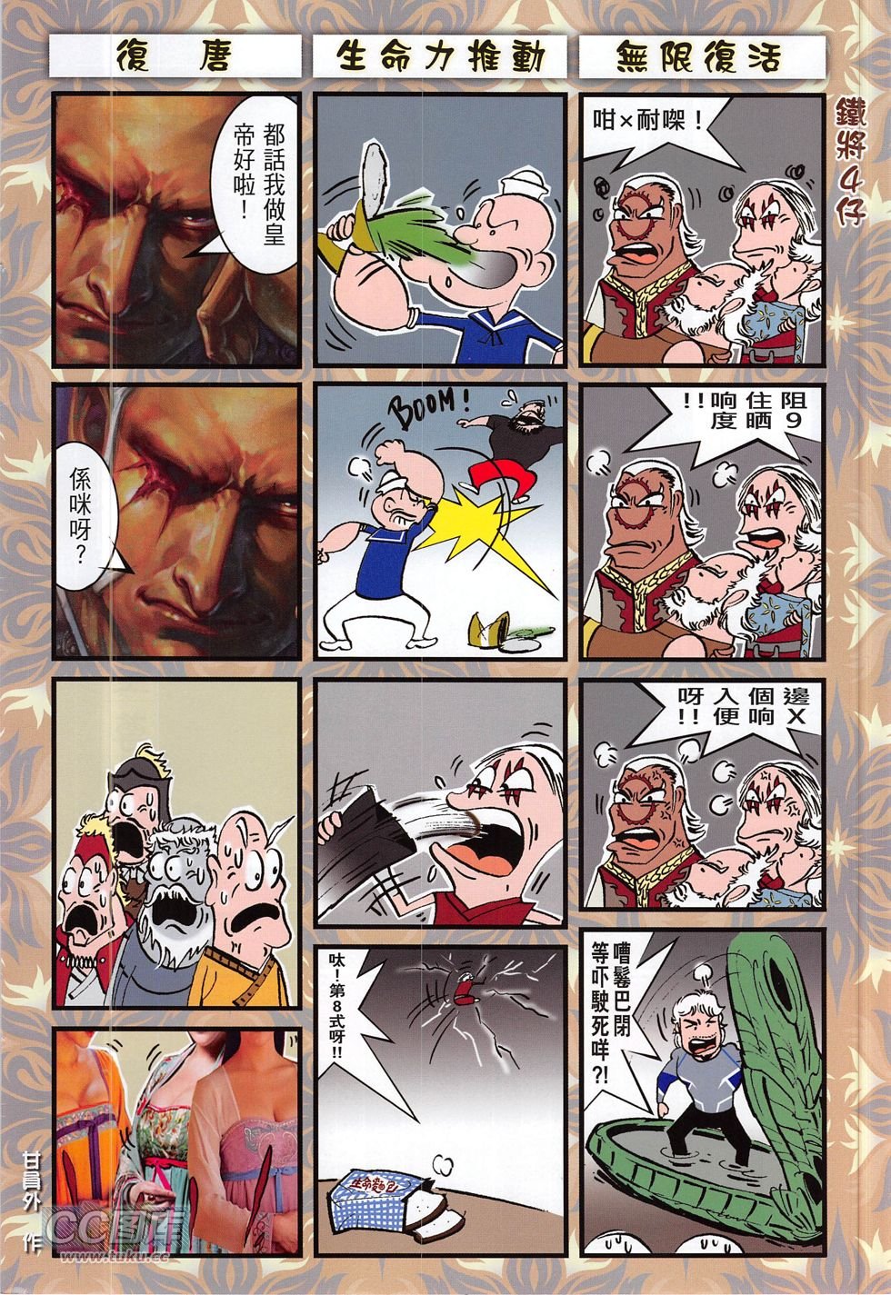 第167话