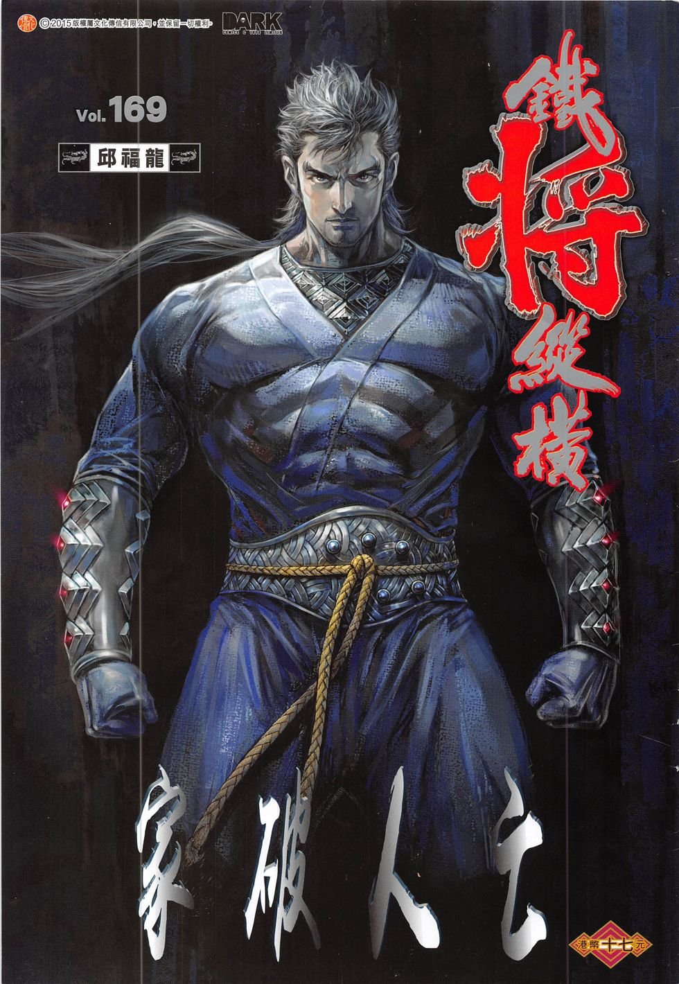 第169话