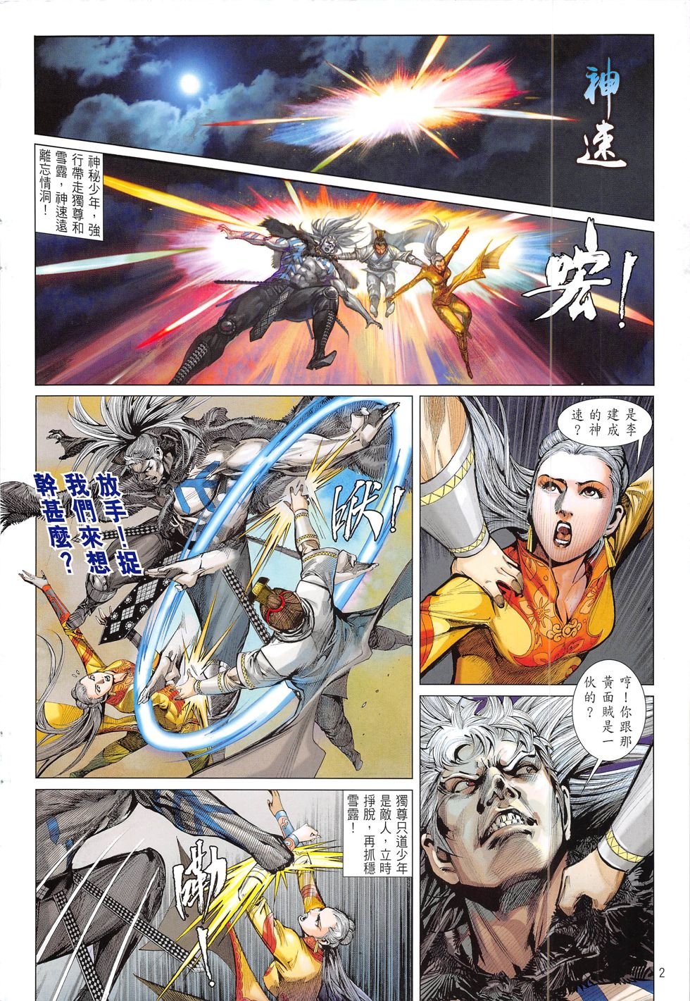 第169话