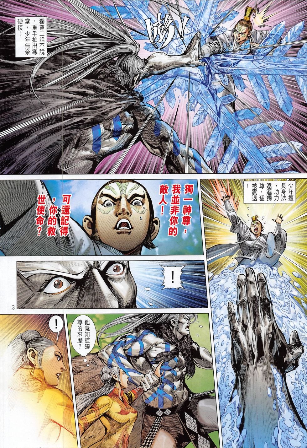 第169话