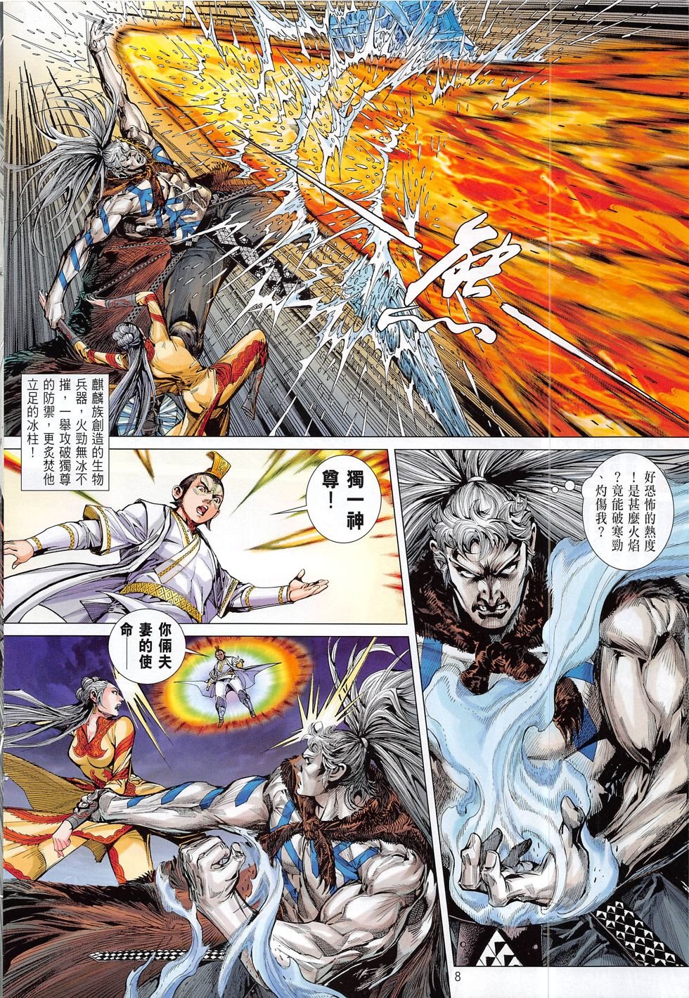 第169话